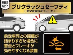 安全装備ミリ波レーダープリクラッシュシステム搭載！！衝突安全システムとなりドライバーをお守りするシステムです。セットで追尾機能付きレーダークルーズコントロールも同時搭載！！ 6