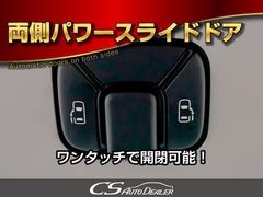 両側パワースライドドア搭載！！スマートキーからでもドア開閉が可能となり、手荷物一杯でも快適にお乗り頂けます！！さらにパワーバックドアも同時搭載しております！！スイッチ一つでドア開閉が可能となります！！ 3