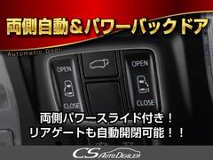 両側パワースライドドア搭載！！スマートキーからでもドア開閉が可能となり、手荷物一杯でも快適にお乗り頂けます！！さらにパワーバックドアも同時搭載しております！！スイッチ一つでドア開閉が可能となります！！ 5