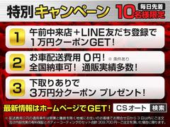 ★新規車両続々入庫中★最新情報は「ＣＳオートで検索」★オートローンＷＥＢ審査受付中！最短５分！頭金０円！最長１２０回払いＯＫ！★ 3