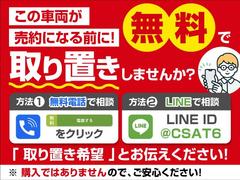 試乗可能！お気に入りのお車を「取り置き」できます！売約となってしまう前に、お電話かＬＩＮＥで「取り置き希望」とお問合せください！お車の状態、お見積もり、お取り置きの流れを業界最速でお答えします！ 2