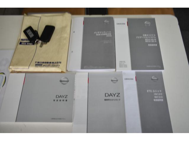 デイズ ハイウェイスター　Ｇ　全国対応１年保証／ワンオーナー／純正ナビ／３６０°カメラ／フルセグＴＶ／Ｂｌｕｅｔｏｏｔｈ／ＣＤ／ＤＶＤ／ＰＵＳＨスタート／ＨＩＤライト／ＥＴＣ／（50枚目）