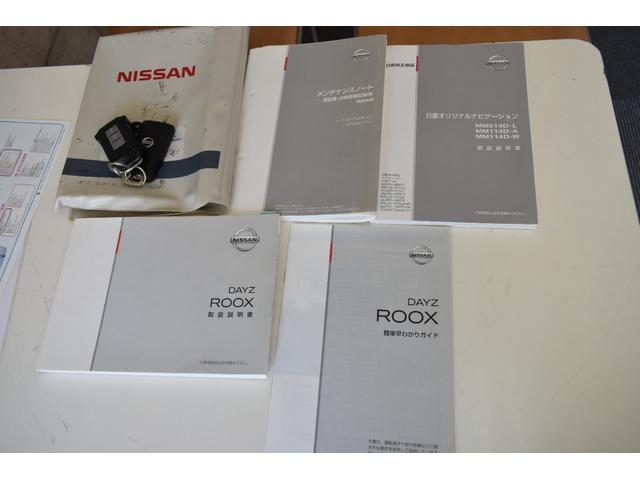 デイズルークス Ｘ　Ｖセレクション＋セーフティＩＩ　全国対応１年保証／女性ワンオーナー／衝突被害軽減ブレーキ／ナビ／３６０°カメラ／ＣＤ／ＡＵＸ／ＳＤ／ＵＳＢ／左側パワースライドドア／ＰＵＳＨスタート／（52枚目）