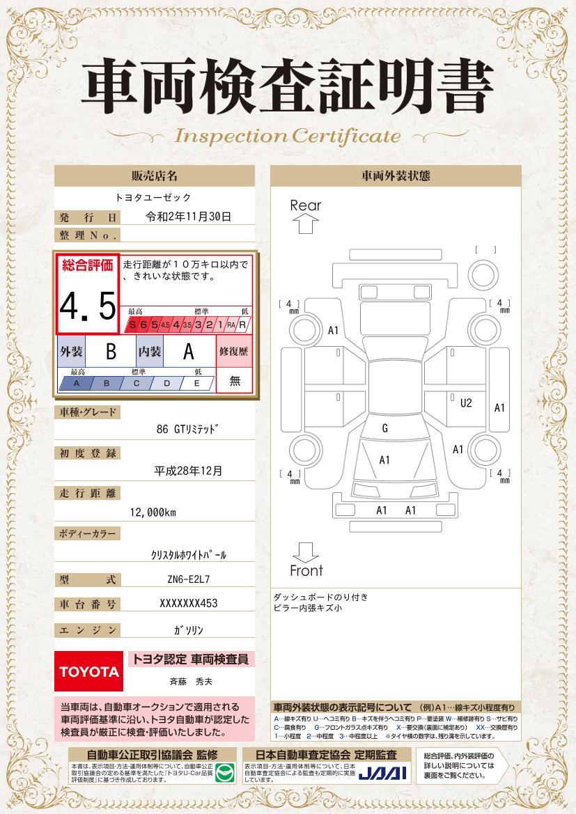 トヨタ 86 gtリミテッド 純正sdナビ バックカメラ etc2 0 hks車高調 モデリスタエアロ アルミホイール シートヒーター ドライブレコーダー カーロッツ狭山 株 トヨタユーゼック 中古車なら グーネット中古車 トヨタ 86 gtリミテッド 純正sdナビ バックカメラ etc2 0 hks車高調 モデリスタエアロ アルミホイール シートヒーター ドライブレコーダー カーロッツ狭山 株 トヨタユーゼック 中古車なら グーネット中古車