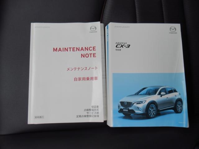 ＣＸ－３ １．５　ＸＤ　プロアクティブ　ディーゼルターボ　バックカメラ　ＥＴＣ２．０　マツコネＳＤナビ　レーダクルーズ　ＢＴオーディオ　ブレーキサポート　ＵＳＢ接続　Ｄターボ　オートライト　ＬＥＤヘッド　ナビＴＶ　ＥＴＣ　フルオートエアコン　盗難防止装置（19枚目）