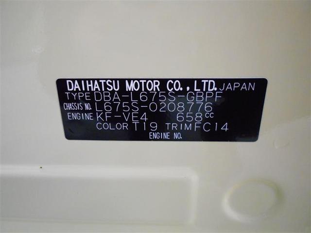 ココアXリミテッド 盗難防止装置 キーフリー パワーウインドウ スマートキー オートエアコン ワンセグTV ETC ベンチシート CD エアバッグ メモリーナビ ABS ドライブレコーダー ナビ&TV パワーステアリング(18枚目)