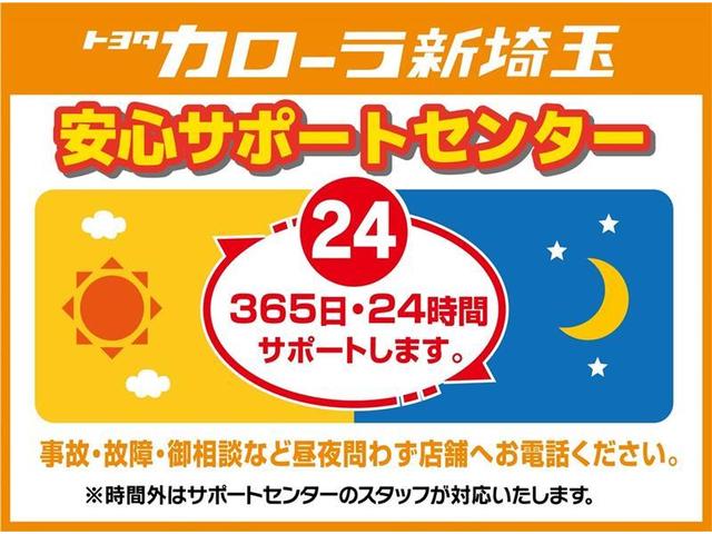 当社なら買ってからも安心！！事故、故障、ご相談等、２４時間３６５日安心をサポートします。