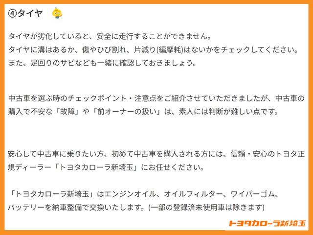 カローラアクシオ Ｘ　マニュアルエアコン　キーレスエントリー　ワンセグＴＶ　ＡＢＳ　バックカメラ　定期点検記録簿　１オーナー車　Ｗエアバッグ　パワーウィンドウ　パワーステアリング　エアバッグ　メモリーナビ　ナビＴＶ（60枚目）