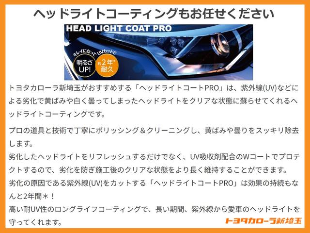 カローラスポーツ ハイブリッドＧ　Ｚ　パワーウィンドウ　地デジ　ナビＴＶ　Ｂモニター　サイドＳＲＳ　ＡＢＳ　エアロ　メンテナンスノート　メモリナビ　アルミホイール　パワーステアリング　フルオートエアコン　衝突回避ブレーキ　運転席エアバッグ（54枚目）