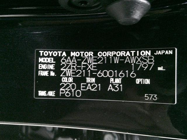 カローラツーリング ハイブリッド　ダブルバイビー　追突軽減ブレーキ　バックモニタ　地デジフルセグ　横滑防止　ナビＴＶ　スマキー　ＬＥＤライト　Ａストップ　デュアルエアバッグ　エアコン　オートクルーズ　サイドエアバッグ　ＥＴＣ付　ＰＳ　キーフリー（25枚目）