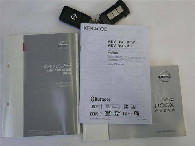 デイズルークス ハイウェイスター X(17枚目)