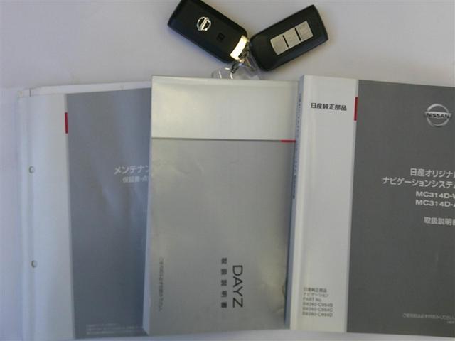 デイズ ハイウェイスターＸ　Ｖセレクション＋セーフティＩＩ（18枚目）