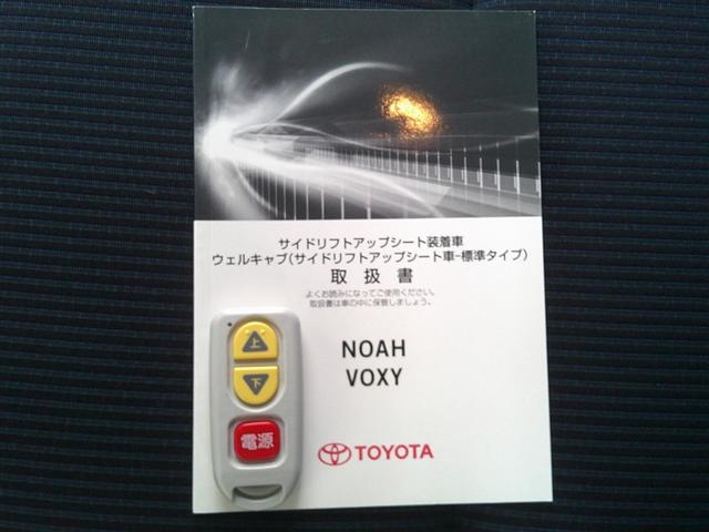 ノア サイドリフトアップシート（21枚目）