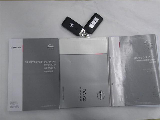 デイズ ハイウェイスター　Ｇ（21枚目）