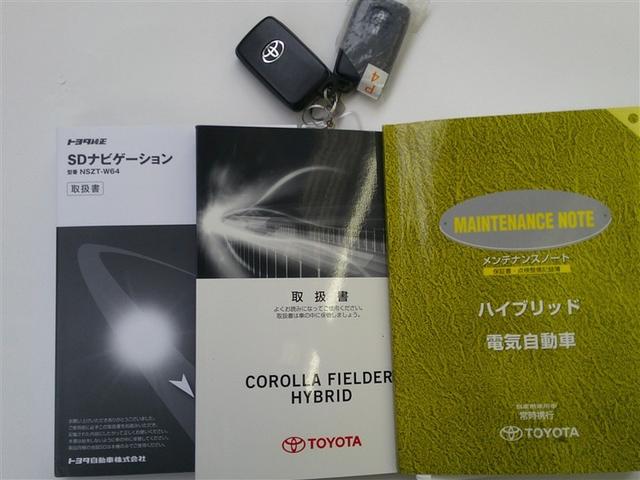 カローラフィールダー ハイブリッドＧ　スマートエントリー　メンテナンスノート　助手席エアバック　フルセグ地デジＴＶ　エアバック　カーテンエアバッグ　ワイヤレスキー　盗難防止　パワーウィンド　横滑防止装置　ＡＡＣ　ＡＢＳ　メモリナビ　ＥＴＣ（19枚目）