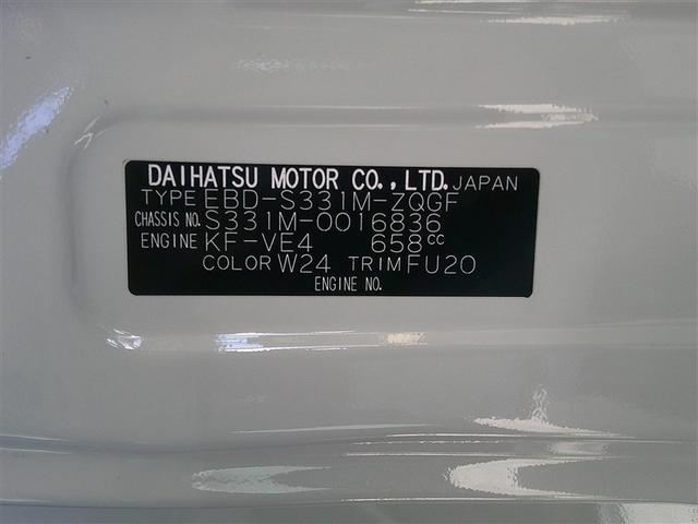 ピクシスバン クルーズ SAIII バックカメラ 衝突被害軽減ブレーキ ESC 4WD ナビTV ETC キーレスエントリー ABS ドラレコ パワーウィンドウ ワンセグ メモリーナビ ミュージックプレイヤー接続可 エアコン(20枚目)