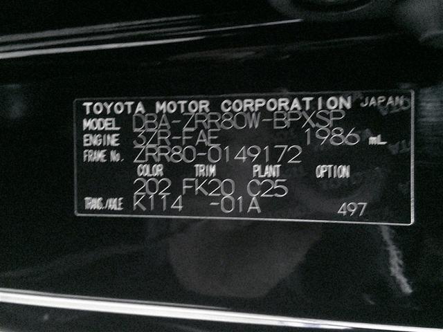 ヴォクシー ＺＳ　地デジ　盗難防止システム　オートエアコン　ダブルエアバッグ　ドライブレコーダー　ＥＴＣ　ＬＥＤヘッドライト　キーレスエントリー　メモリーナビ　ナビＴＶ　３列シート　リアオートエアコン　横滑り防止　ＰＷ（29枚目）