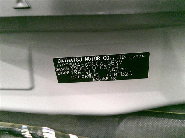 ライズ Ｇ　ＰＷ　点検記録簿　地デジ　バックモニター　エアコン　メモリナビ　ＴＶナビ　サイドエアバック　ドライブレコーダー　ＡＷ　ＥＴＣ　ＰＳ　ＡＢＳ　ＤＶＤ再生　エアバッグ　プリクラッシュ　ＷＳＲＳ（21枚目）