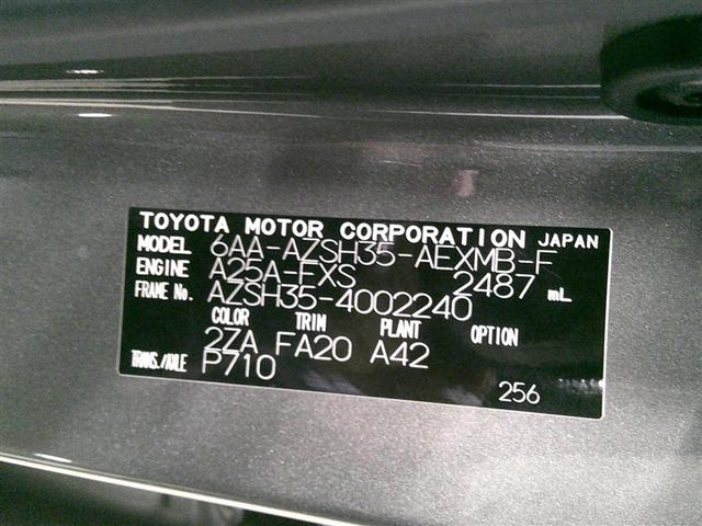 クラウンクロスオーバー Ｇアドバンスド　衝突軽減装置　フルセグテレビ　Ｂカメラ　ＥＴＣ　オートエアコン　１オーナー　エアバッグ　４ＷＤ　ＡＢＳ　メモリーナビ　ナビ＆ＴＶ　アルミホイール（23枚目）