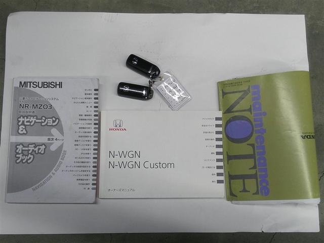 N-WGNカスタム G AW フルフラット カーテンエアバッグ 1セグTV 盗難防止システム スマートキープッシュスタート オートエアコン メモリーナビ パワーウィンドウ ETC 取説記録簿 運転席助手席エアバッグ ABS(18枚目)