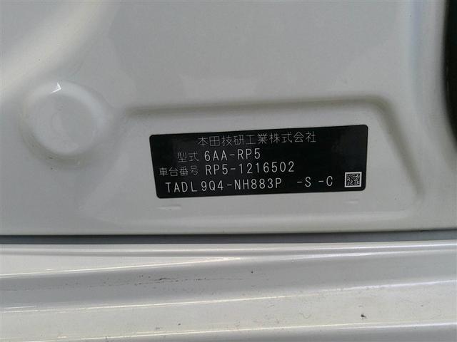 ステップワゴンスパーダ スパーダハイブリッド　Ｇ・ＥＸ　ホンダセンシング（19枚目）