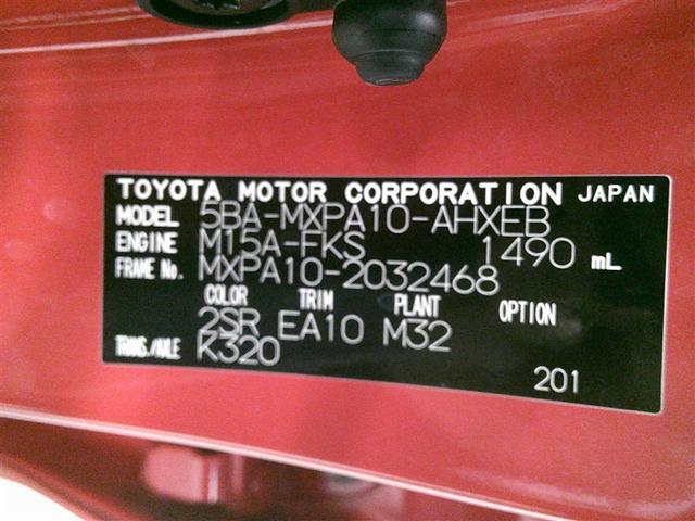 ヤリス Z サイドSRS AAC バックモニタ スマキー キーフリー アルミ パワーウインドウ 定期点検記録簿 助手席エアバック エアバッグ パワーステアリング 盗難防止システム ナビ ETC ABS メモリナビ(20枚目)