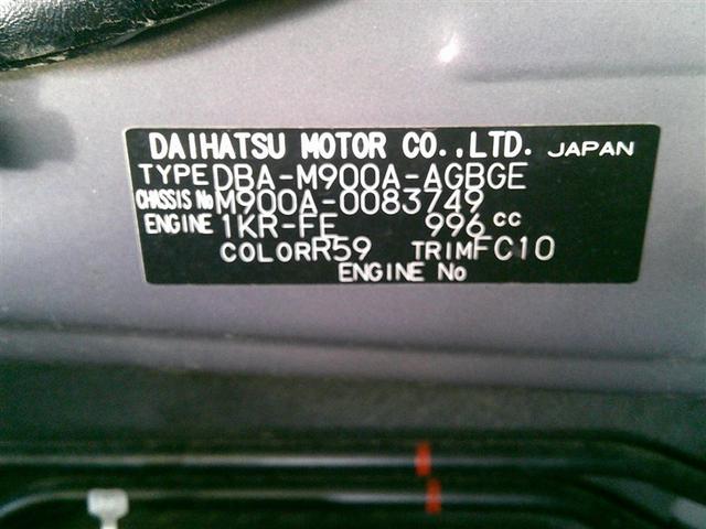 ルーミー G パワステ 記録簿付 エアバック パワーウィンドウ 運転席助手席エアバック ナビ&TV オートエアコン ABS メモリナビ フルセグ地デジ 両面パワースライドドア(20枚目)