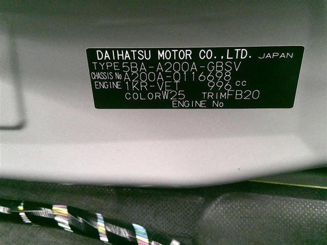 ライズ Ｚ　誤発進抑制機能　エアコン　スマートキー＆プッシュスタート　地デジＴＶ　ＶＳＡ　盗難防止装置　アイドリングストップ機能　クルコン　バックモニター　ナビ＆ＴＶ　アルミホイール　Ｗエアバック　キーレス（15枚目）