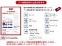 【グー故障診断】診断時にエラーがあった項目は納車整備時に確認して対応し、安全な状態でご納車いたしますのでご安心ください。