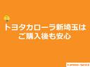 トヨタカローラ新埼玉がご購入後も安心な理由をご紹介いたします!