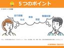 【中古車の価値を決める5つのポイント】(1)走行距離 (2)年式 (3)車検 (4)保証 (5)整備記録を把握しましょう!