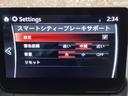 １５Ｓ　プロアクティブ　スマート　エディション　マツダコネクトナビ　ＥＴＣ　３６０°モニター　ワンオーナー　１オナ　３６０モニタ　衝突被害軽減システム　オートライト　オートエアコン　パーキングセンサー　Ｂｌｕｅｔｏｏｔｈ　ＬＥＤヘッドランプ　ＥＴＣ（14枚目）