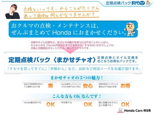 ホーム 登録済み未使用車 ホンダセンシング(15枚目)