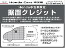 ハイブリッドX・ホンダセンシング 純正メモリーナビゲーション ドライブレコーダー ETC車載器 バックカメラ パーキングセンサー 純正アルミホイール LEDヘッドライト コーナーセンサー 地デジ Aクルーズ Bモニ スマキー VSA(23枚目)