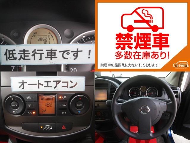 日産 ラフェスタ