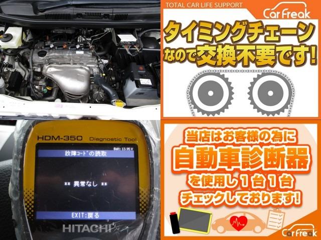 ◆当店では入庫時に故障診断機で車両の状態を確認してから販売しています！！◆タイミングベルトチェーン式なので交換不要です！エンジン・ミッション・電動機器良好です！エンジンルームも綺麗です！！
