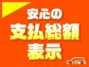 ★当店の支払総額には新規で車検取得する際の２年分の法定費用と令和６年度分の自動車税が含まれています！★