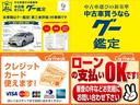 ジョイＧ　後期型　ワンオーナー車　整備記録簿　禁煙車　スマートキー　パワースライドドア　ナビ　ＴＶ　ＣＤ　ドラレコ前後カメラ　オートエアコン　Ｗエアコン　アルミホイール　修復歴なし　車検整備付き　ＯＢＤ検査済み（80枚目）