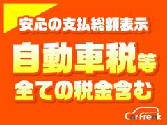 ◇大目玉車！！◇■お問い合わせ専用の無料フリーダイヤル■●００７８−６０４０−００６５（携帯・ＰＨＳ可）！●お気軽にお問い合わせくださいませ＼（＾＾）／お待ちしております！！◇ 3