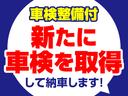 こちらのお車は車検を２年取得してのお渡しとなります。契約後、納車前に弊社にて車検を実施致します。その際の車検基本点検費用は車両本体価格に含まれております。