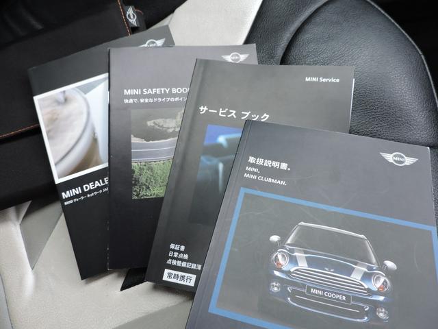 MINI クーパー クラブマン シートカバー シートヒーター ナビ地デジワンセグキーレス2本205/45/17タイヤ4分山純正アルミ 記録簿平成26年27年28年29年30年令和1年2年3年4年6年 ATオイル交ATストレーナー交(43枚目)