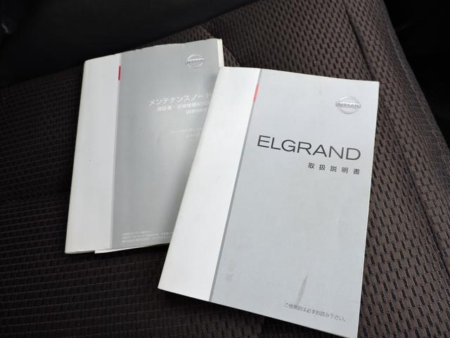 エルグランド ２５０ハイウェイスター　スマートキー　両側パワースライドドア　２２５／５５／１８社外アルミ　タイヤ５分山　ＥＴＣ　前後クリアランスソナー　ＨＤＤナビ　ＣＤ　ＤＶＤ再生　地デジフルセグ　フリップダウンモニター　バックカメラ（65枚目）