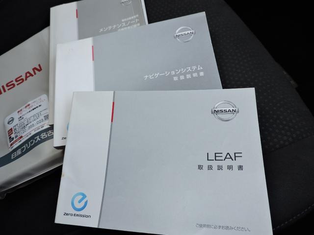 リーフ X(30kwh) 9セグメント満充電時139キロ スマートキー2個 ETC ステアリングヒーター シートヒーター SDナビ DVD再生 ブルートゥースオーディオ バックカメラ(52枚目)