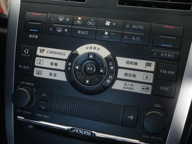 ティアナ アクシス　後期型　アクシス専用外装　専用１７インチアルミ　純正ＤＶＤナビ　ＣＤ再生　バックカメラ　ＥＴＣ　スマートキー　ＨＩＤライト　黒革シート　パワーシート　助手席オットマン　ワンオーナー（29枚目）