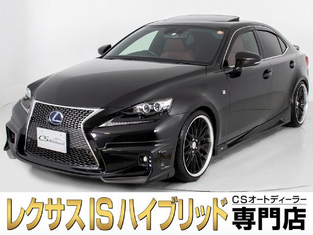 is レクサス is300h fスポーツ サンルーフ 赤ハーフレザー フルエアロ 車高調 4本出しマフラー 19インチアルミ 衝突軽減機能 sdナビ ledヘッドライト レーダークルーズコントロール 障害物センサー 記録簿の中古車詳細 is レクサス is300h fスポーツ サンルーフ 赤ハーフレザー フルエアロ 車高調 4本出しマフラー 19インチアルミ 衝突軽減機能 sdナビ ledヘッドライト レーダークルーズコントロール 障害物センサー 記録簿の中古車詳細