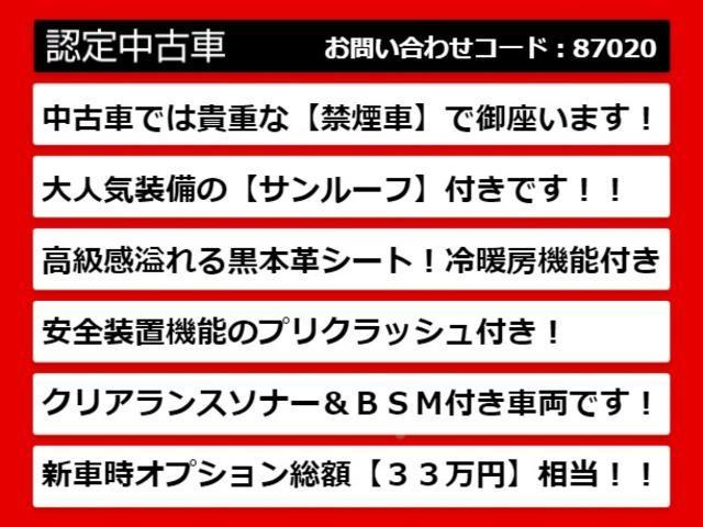 ＩＳ３００ｈ　バージョンＬ　（禁煙車）（サンルーフ）（プリクラッシュセーフティ）（ブラインドスポットモニター）（レーダークルーズ）（黒本革シート）（ＳＤナビ）（エアシート）（シートヒーター）（クリアランスソナー）（ＥＴＣ２．０）(3枚目)