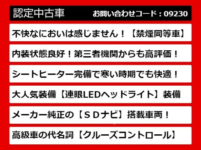 ＩＳ３００ｈ　Ｆスポーツ　（ＳＤナビ）（連眼ＬＥＤライト）（黒半革シート）（シートヒーター）（クルーズコントロール）（Ｂｌｕｅｔｏｏｔｈ接続）（パワーシート）（フルセグ地デジ）（バックカメラ）（ＥＴＣ２．０）(3枚目)