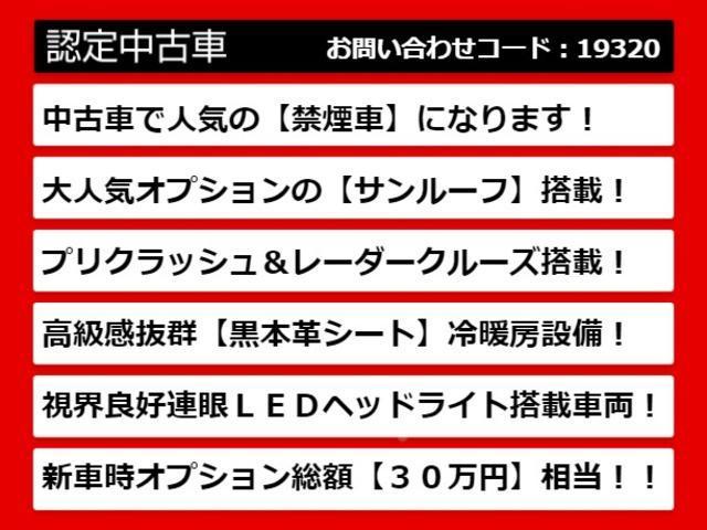 ＩＳ ＩＳ３００ｈ　バージョンＬ　（禁煙車）（サンルーフ）（黒本革シート）（プリクラッシュセーフティ）（レーダークルーズ）（エアシート）（シートヒーター）（ＳＤナビ）（クリアランスソナー）（連眼ＬＥＤヘッドライト）（バックモニター）（3枚目）