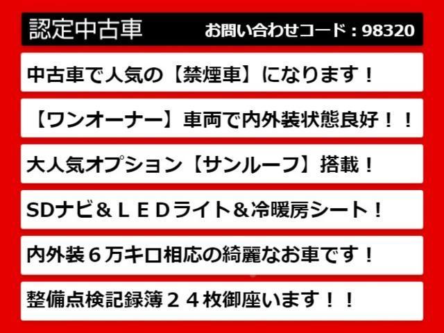 ＩＳ３００ｈ　バージョンＬ　（禁煙車）（サンルーフ）（ワンオーナー）（ブラウン本革シート）（ＳＤナビ）（純正ＯＰ１８インチＡＷ）（エアシート）（シートヒーター）（連眼ＬＥＤヘッドライト）（整備記録簿２４枚）（フルセグＴＶ）(3枚目)