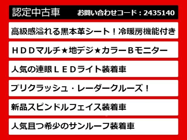 ＧＳ３００ｈ　Ｉパッケージ　（サンルーフ）（新品スピンドルバンパー）（プリクラッシュセーフティ）（レーダークルーズ）（黒本革シート）（ＨＤＤマルチナビ）（連眼ＬＥＤヘッドライト）（クリアランスソナー）（冷暖房シート）(3枚目)